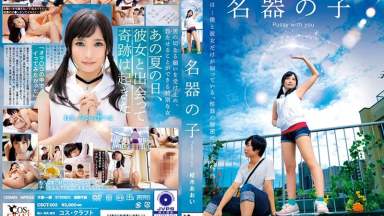 Csct-003 Ngentot Bareng Kamu – Aoi Kururugi