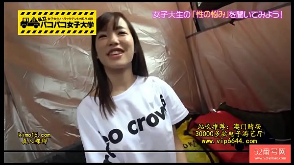 Gadis Jepang Amatir, Siap Dimainkan.