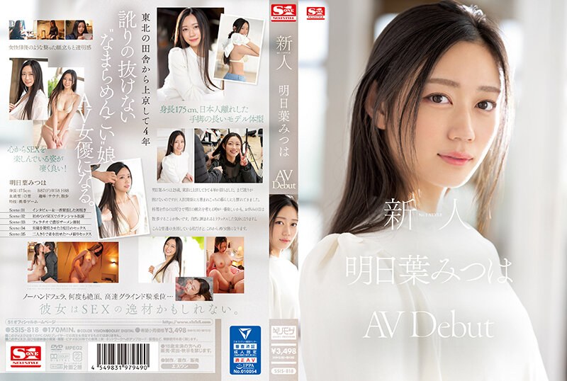 Ssis-818 Debut Avdebut Gaya Rookie No.1 Si Cewek Montok Mitsuha Asuha, Sange Banget Bikin Crott