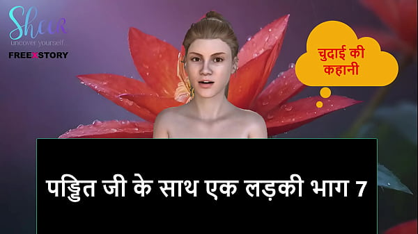 Cerita Seks Audio Hindi – Cewek Sama Pandit Ji Bagian 7, Mulusin Sialan
